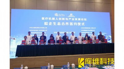 成都溫江：校院企地協同推進醫療機器人產業創新發展